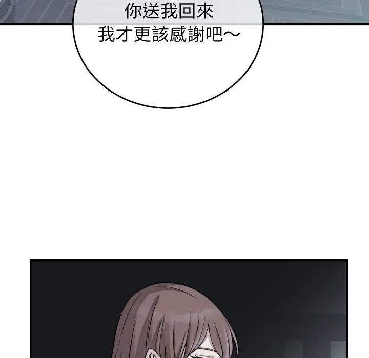 漫画《少爷的替身》第44话第27张图
