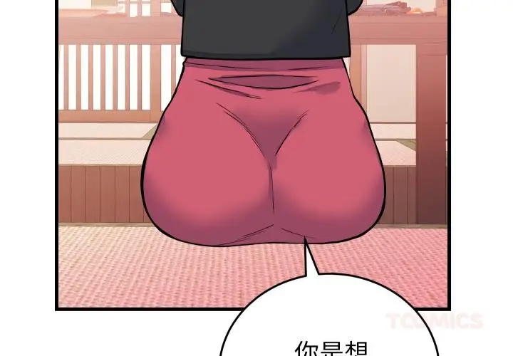 漫画《少爷的替身》第44话第3张图