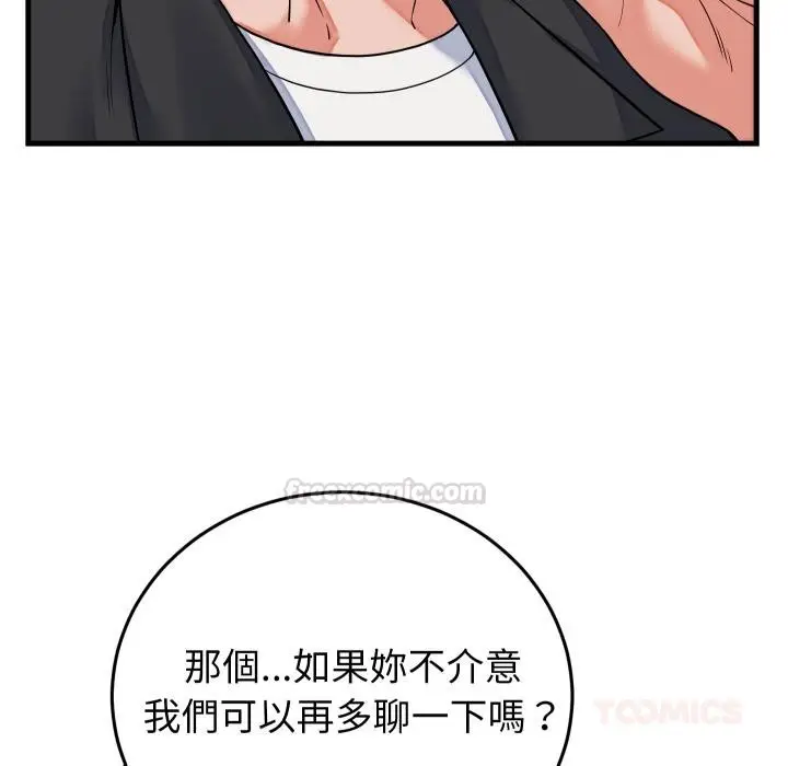 漫画《少爷的替身》第44话第30张图