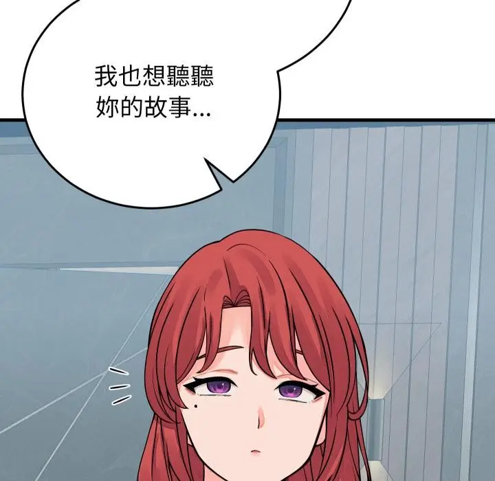 漫画《少爷的替身》第44话第31张图