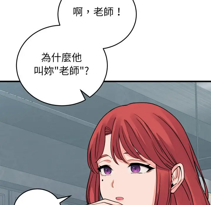 漫画《少爷的替身》第44话第36张图