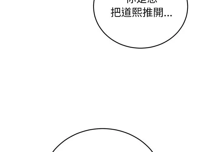 漫画《少爷的替身》第44话第4张图