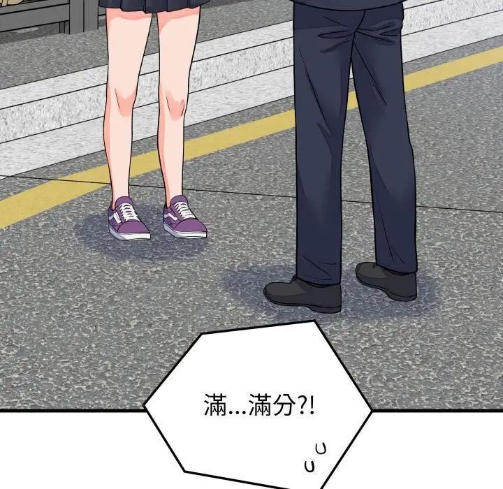 漫画《少爷的替身》第44话第43张图