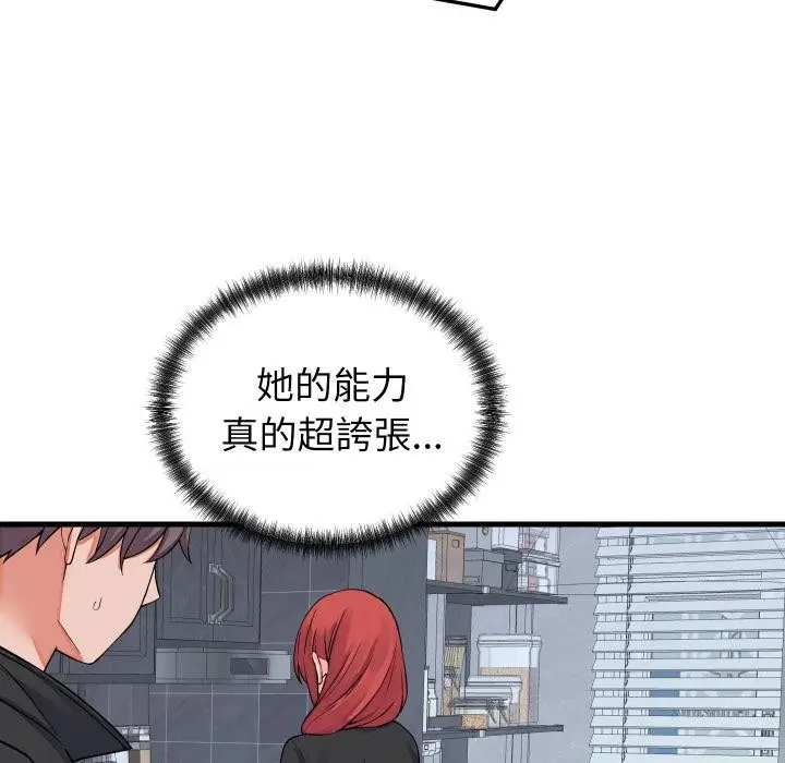 漫画《少爷的替身》第44话第44张图