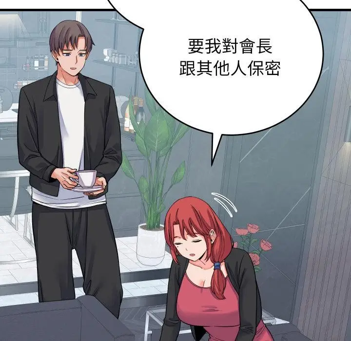 漫画《少爷的替身》第44话第50张图