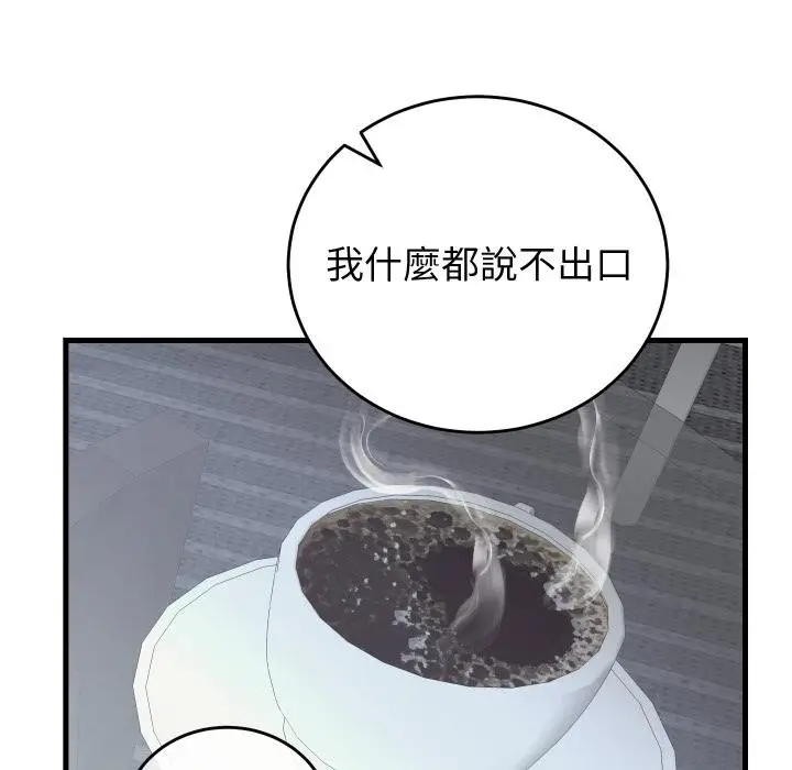 漫画《少爷的替身》第44话第52张图