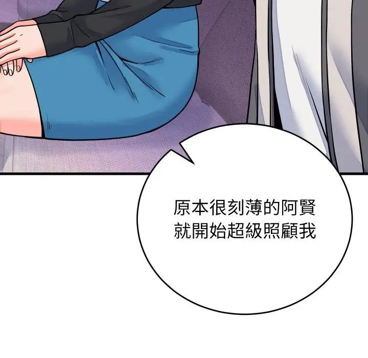 漫画《少爷的替身》第44话第55张图