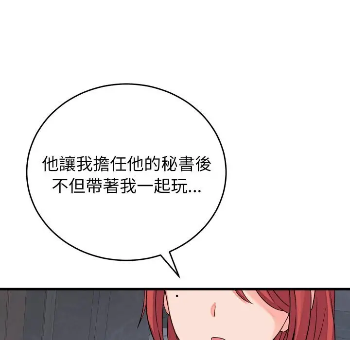 漫画《少爷的替身》第44话第56张图