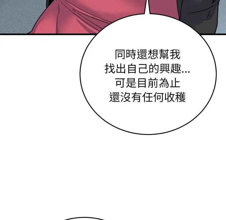 漫画《少爷的替身》第44话第58张图