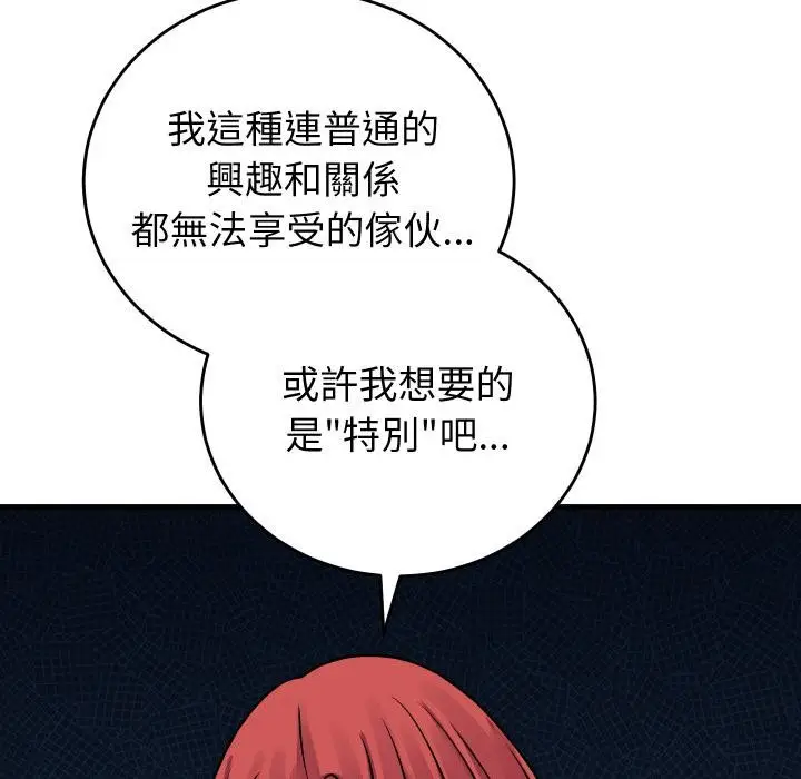 漫画《少爷的替身》第44话第59张图