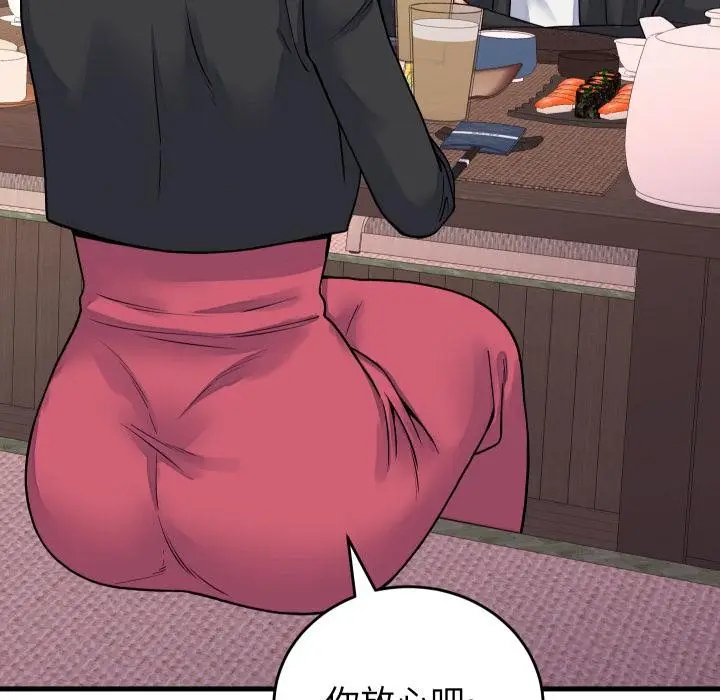 漫画《少爷的替身》第44话第6张图