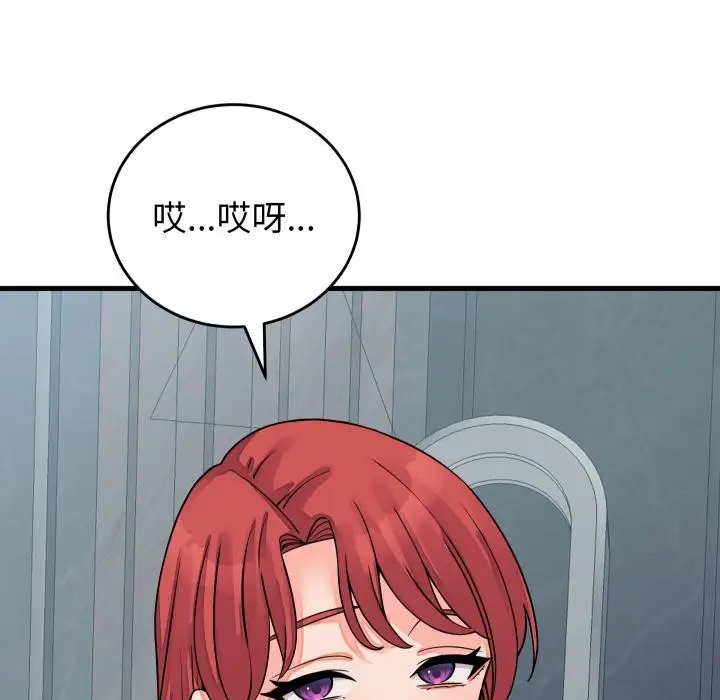 漫画《少爷的替身》第44话第64张图