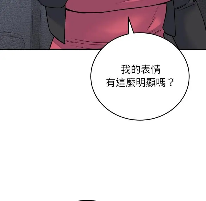 漫画《少爷的替身》第44话第66张图