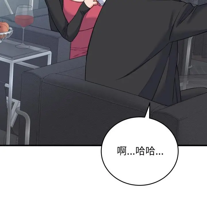 漫画《少爷的替身》第44话第68张图