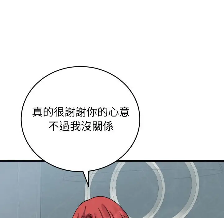 漫画《少爷的替身》第44话第69张图
