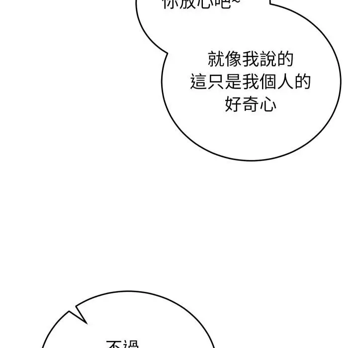 漫画《少爷的替身》第44话第7张图