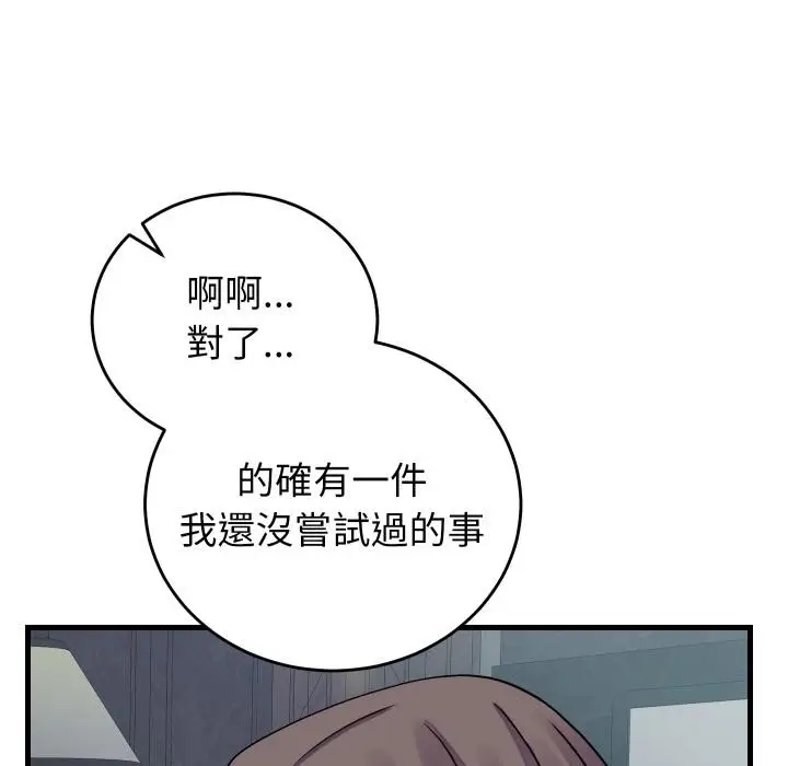 漫画《少爷的替身》第44话第72张图