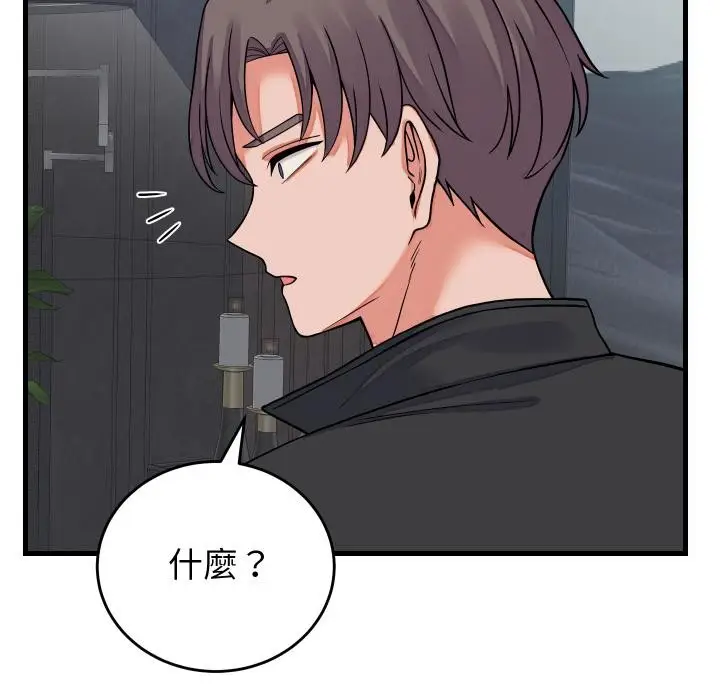 漫画《少爷的替身》第44话第73张图