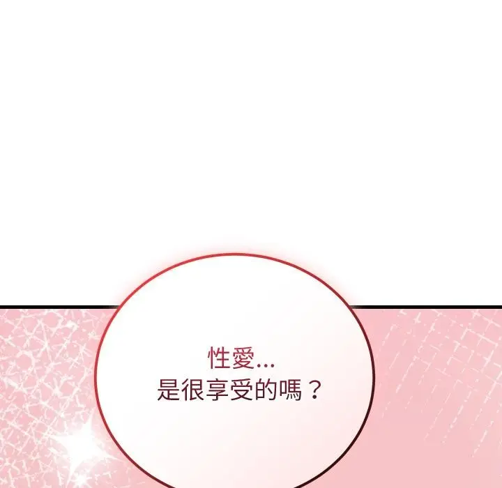 漫画《少爷的替身》第44话第74张图