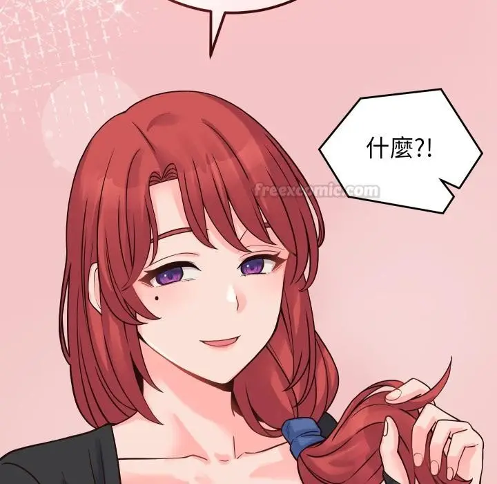漫画《少爷的替身》第44话第75张图