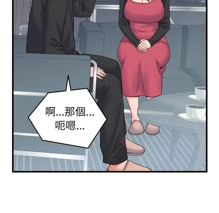 漫画《少爷的替身》第44话第78张图