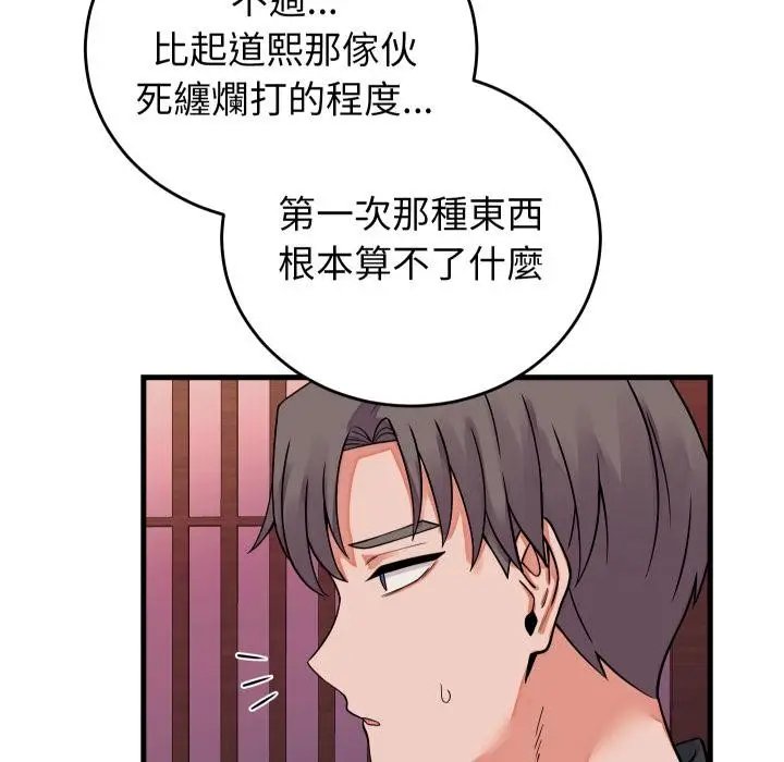 漫画《少爷的替身》第44话第8张图