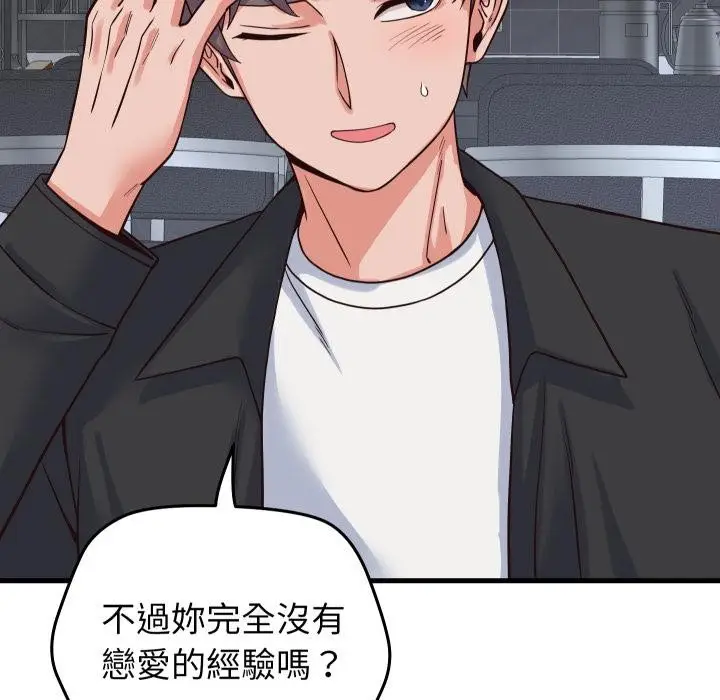 漫画《少爷的替身》第44话第80张图