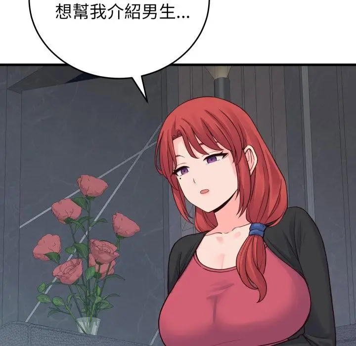漫画《少爷的替身》第44话第82张图