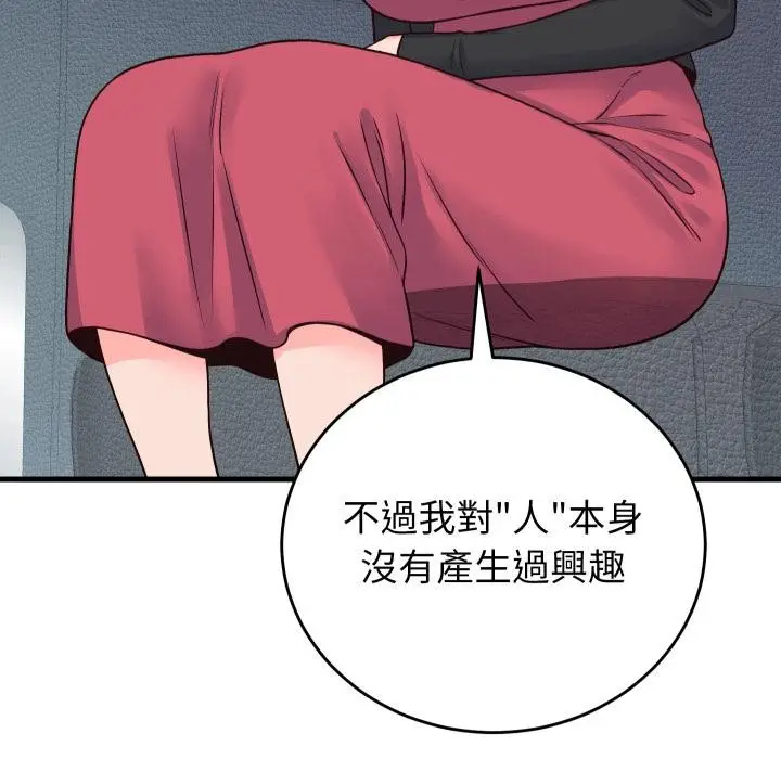 漫画《少爷的替身》第44话第83张图