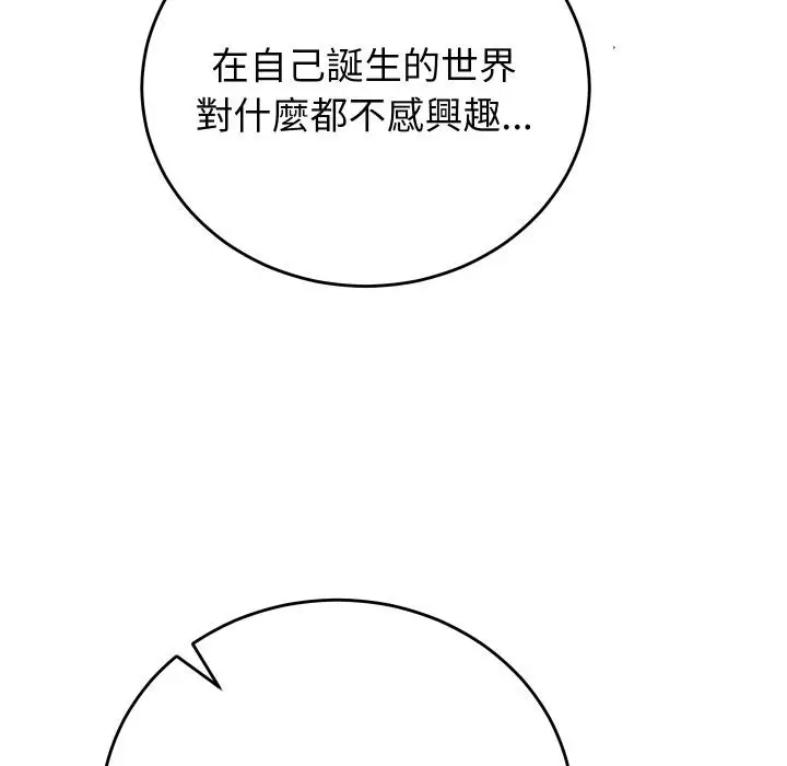 漫画《少爷的替身》第44话第86张图