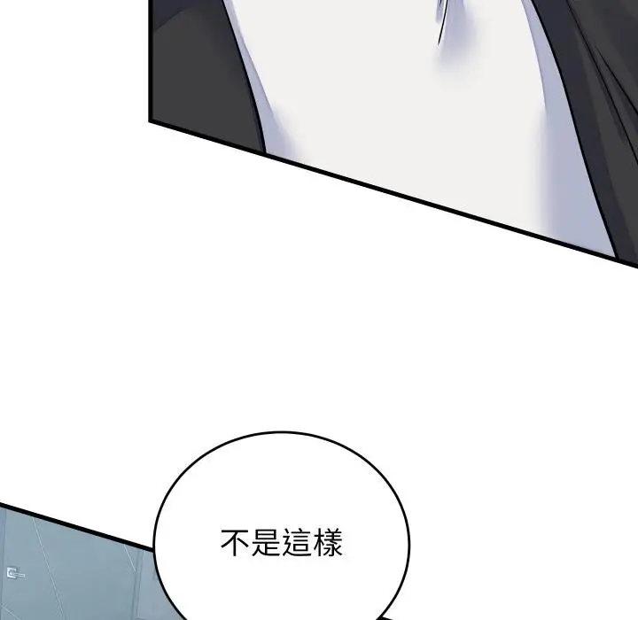 漫画《少爷的替身》第44话第88张图