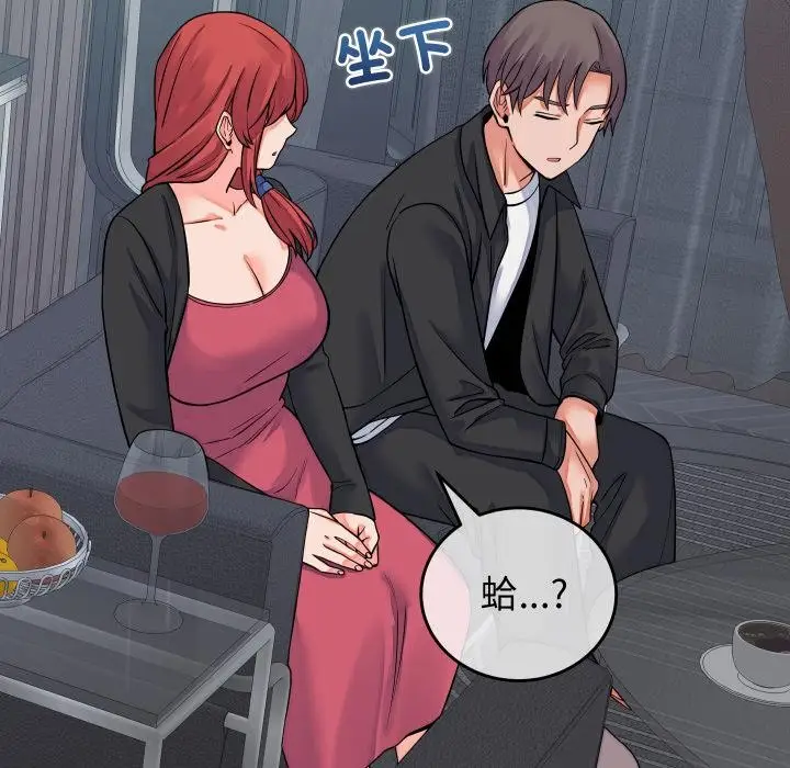 漫画《少爷的替身》第44话第94张图