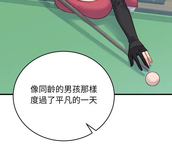 漫画《少爷的替身》第44话第99张图