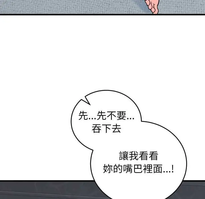 漫画《少爷的替身》第45话第100张图