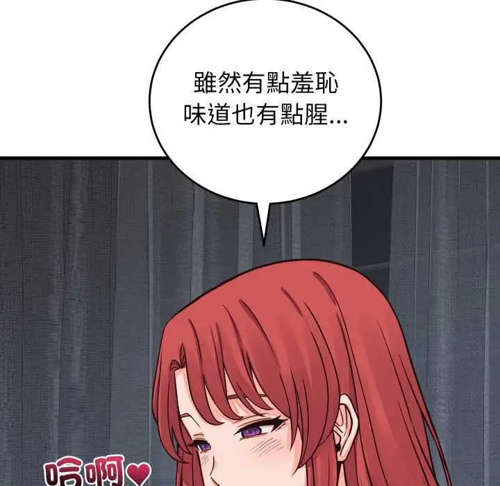 漫画《少爷的替身》第45话第108张图