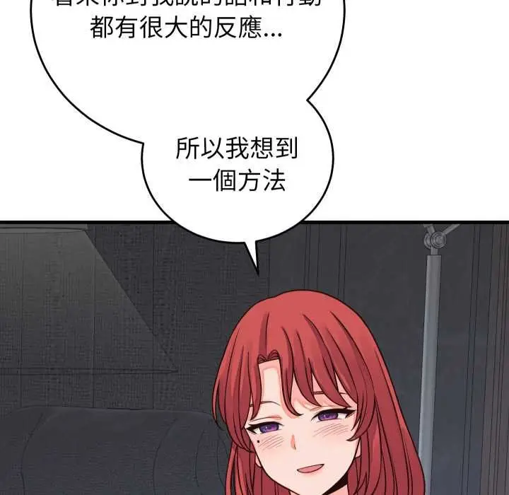 漫画《少爷的替身》第45话第113张图