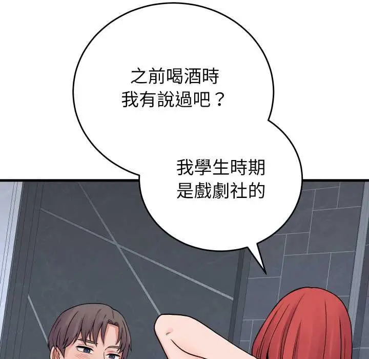 漫画《少爷的替身》第45话第119张图