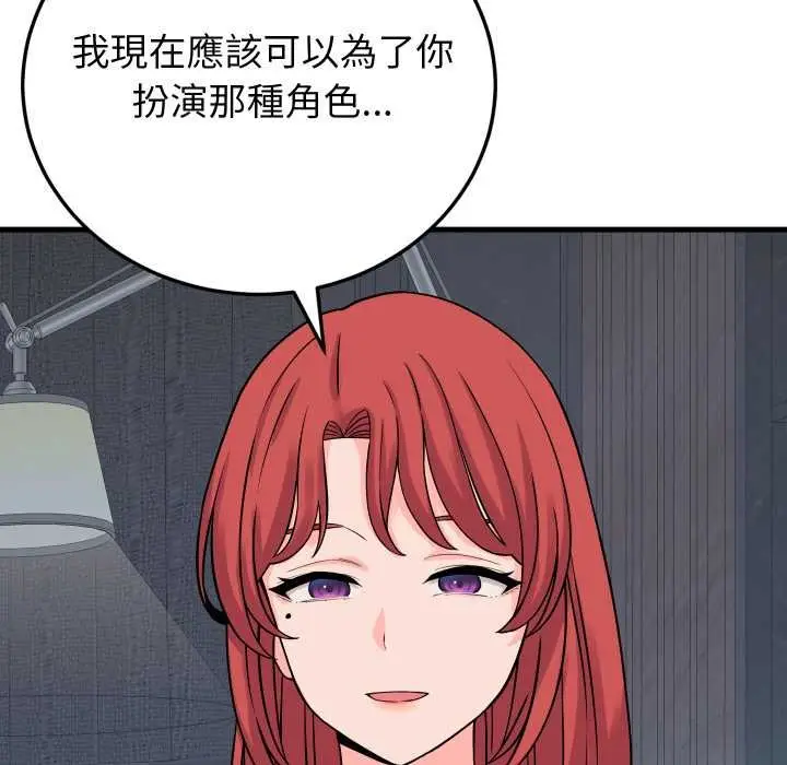 漫画《少爷的替身》第45话第122张图