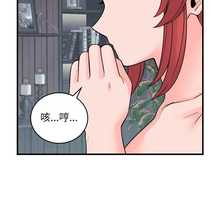 漫画《少爷的替身》第45话第126张图