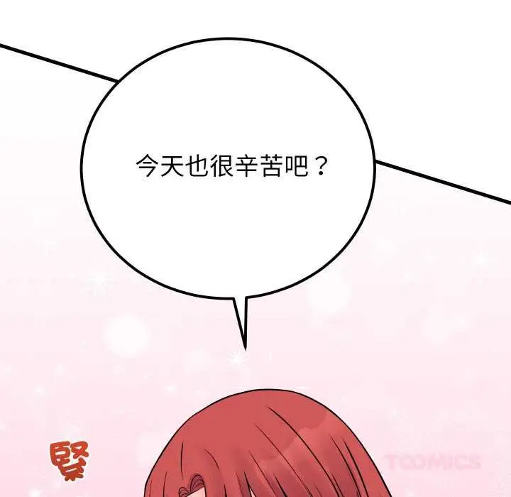 漫画《少爷的替身》第45话第129张图