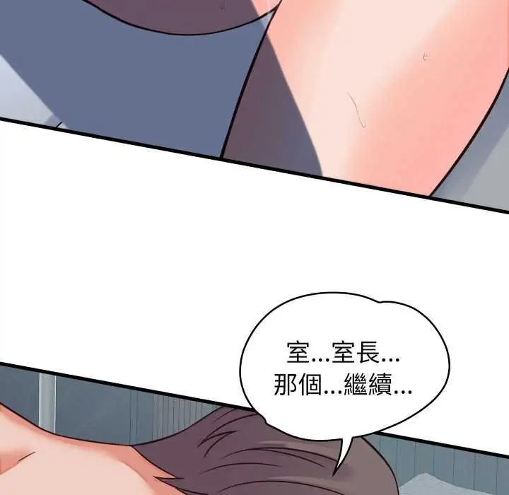 漫画《少爷的替身》第45话第142张图