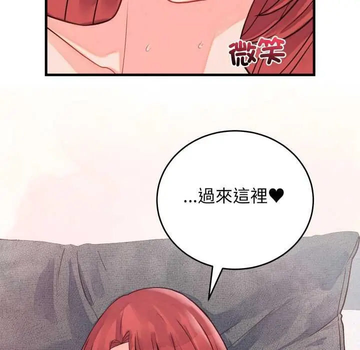 漫画《少爷的替身》第45话第145张图