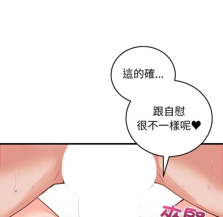 漫画《少爷的替身》第45话第153张图