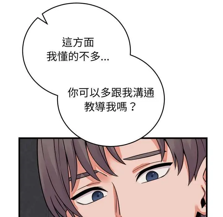 漫画《少爷的替身》第45话第16张图