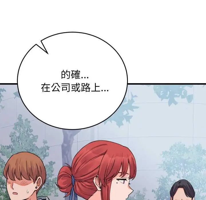 漫画《少爷的替身》第45话第23张图