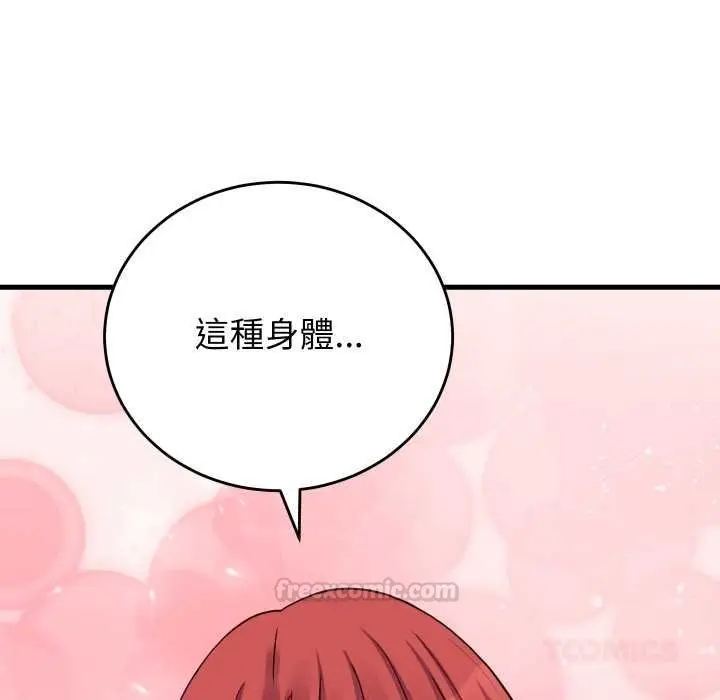 漫画《少爷的替身》第45话第30张图