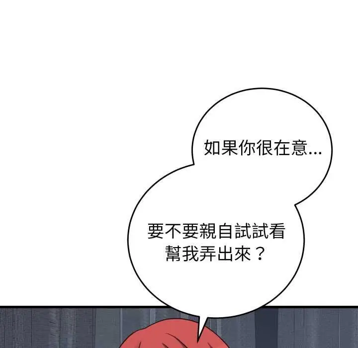 漫画《少爷的替身》第45话第41张图