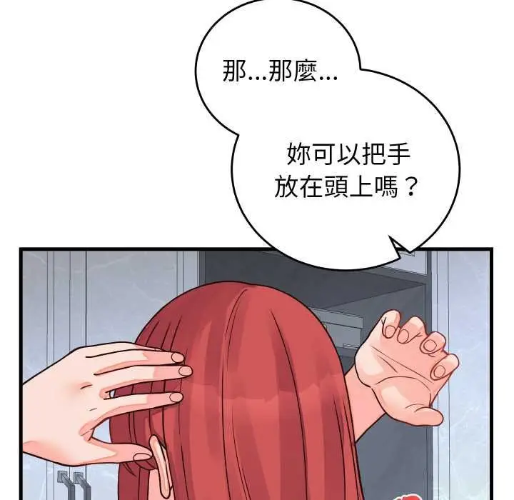 漫画《少爷的替身》第45话第44张图