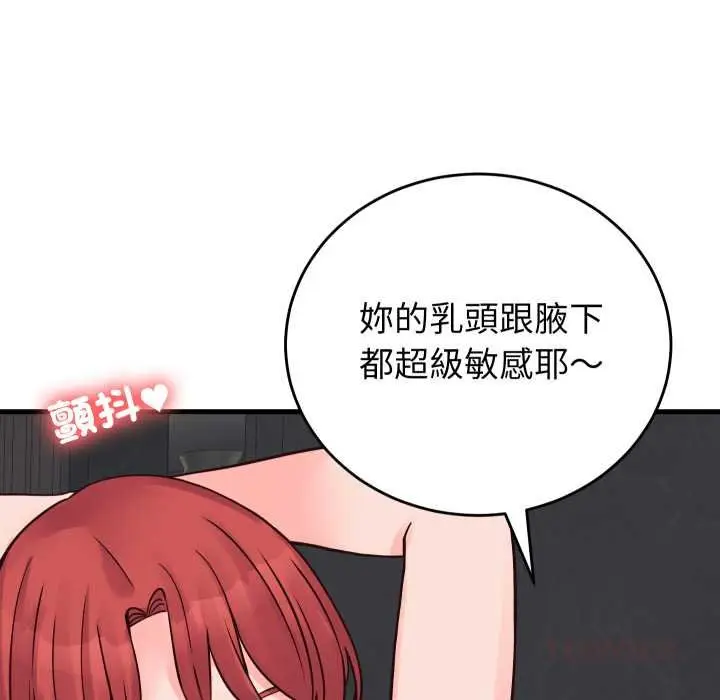 漫画《少爷的替身》第45话第57张图