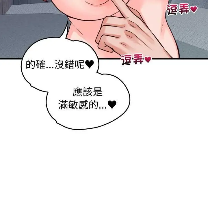 漫画《少爷的替身》第45话第59张图